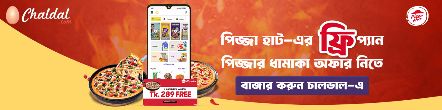 RAJSHAHI SHOPPING promo